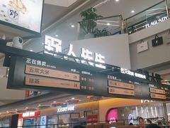 -野人先生Gelato(上海长宁龙之梦店)