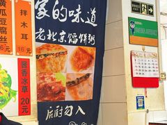 -老北京馅饼粥(西单店)