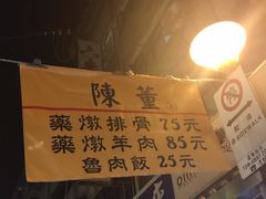 -陈董药炖排骨(饶河街店)