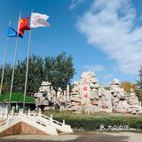 坐火车到杨村站or武清站，再打个车就到了