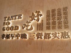 -阳阳中国饭(龙湖大兴天街)