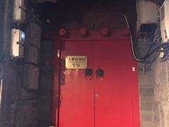 门面-丽江庭院之爱在路上(西单店)