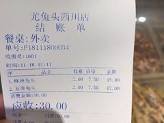 -老号尤兔头(西川店)