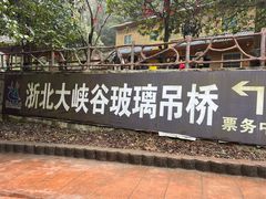 -浙北大峡谷