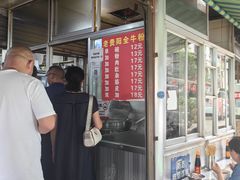 -老贵阳全牛粉(尚义路店)