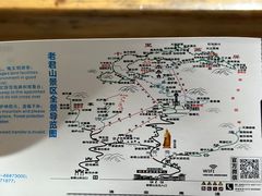 -老君山风景名胜区