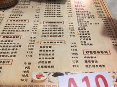 菜单-双喜老铺(人民广场店)