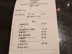 账单-哈蒙德餐厅
