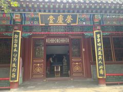 -荣国府