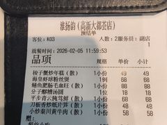 -淮扬韵(高新大都荟店)