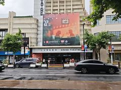 -大光明电影院(南京西路店)