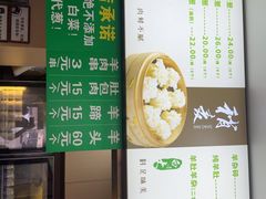 -白老大羊杂碎稍麦