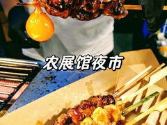 -中国农业博物馆