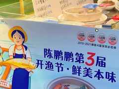 -陈鹏鹏潮汕菜(欢乐海岸 海边景观店)