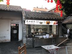 -德云居