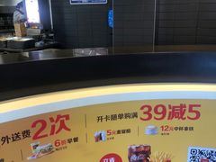 -麦当劳(苏州中心星悦汇店)