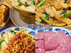 -平遥古城