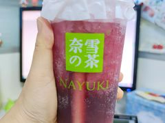 霸气芝士葡萄-奈雪的茶(东莞汇一城店)
