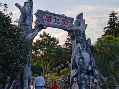 -南京银杏湖乐园