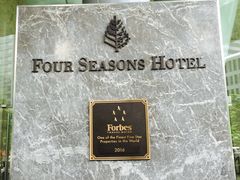 -广州四季酒店