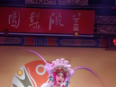 -盖碗儿梨园·变脸吐火·川剧(天府广场店)
