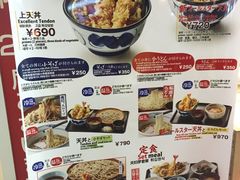 菜单-天ぷら定食まきの(難波千日前店)
