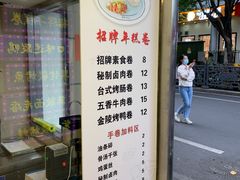-张果佬年糕卷(科巷店)