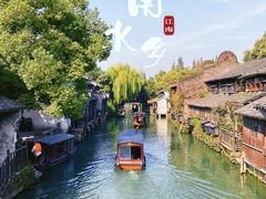 -乌镇西栅景区