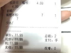 -一根排古(银泰城店)