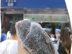 -芳婆糕团店(王府大街店)