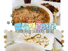 -鑫明明拉面(宁化路店)