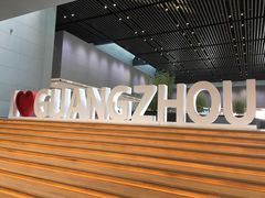 -广州市城市规划展览中心