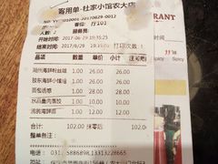 -杜家小馆(农大店)