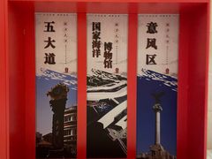 -天津津利华酒店