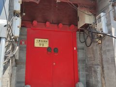 门面-丽江庭院之爱在路上(西单店)
