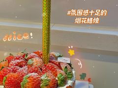 -山与蓝·轻糖鲜果蛋糕(勒泰店)