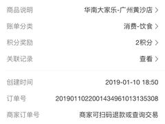 -大家乐(广州荔湾领展广场店)