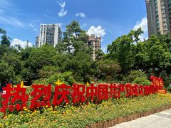 -晓港公园