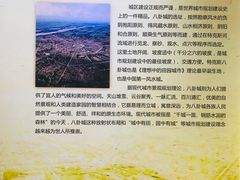 -特克斯八卦城