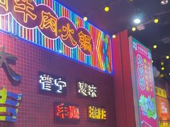 -大吉利·潮汕牛肉火锅(万峰路店)