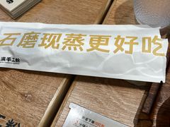 -小满手工粉(北京富力广场店)
