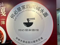 -何必是家面馆 HB noodles&coffee