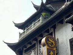 -白仁仔· 活烤海鲜 宵夜(豫园店)