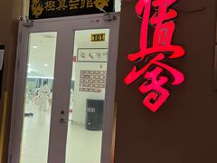 -极真空手道修远道场