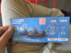 -千岛湖燃擎卡丁车赛车主题乐园(秀湖路店)