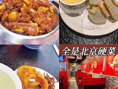 -老北京胡同味道二荤铺(酒仙桥店)
