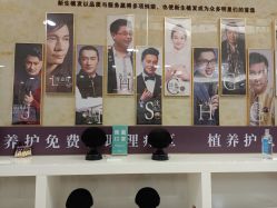 -新生植发·植养护一体