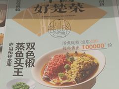 -楚山晓·楚湘菜(江夏永旺店)