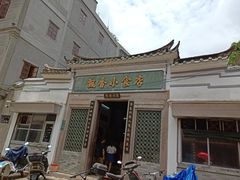 门面-飘香小食店(国平路店)