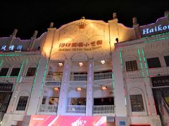 -海口骑楼小吃街